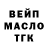 ТГК THC oil Elena Khamraeva