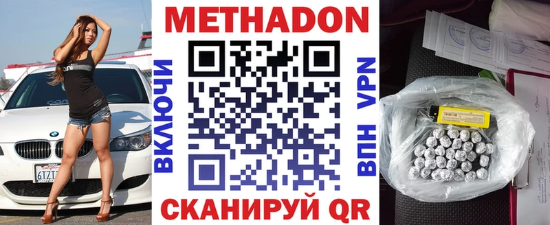 МЕТАДОН methadone  где найти наркотики  Лысково 