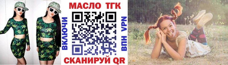 Дистиллят ТГК THC oil  Лысково 